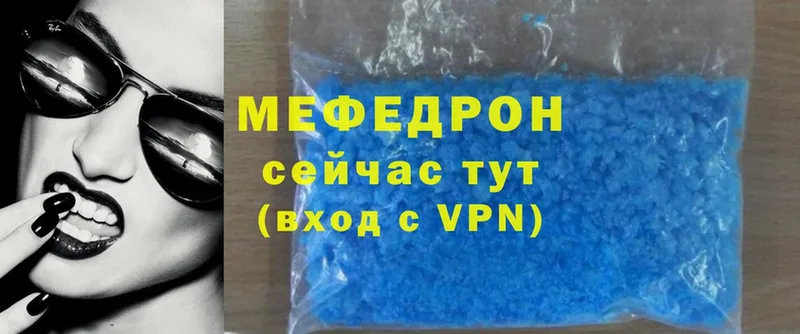 что такое   Чусовой  Мефедрон mephedrone 